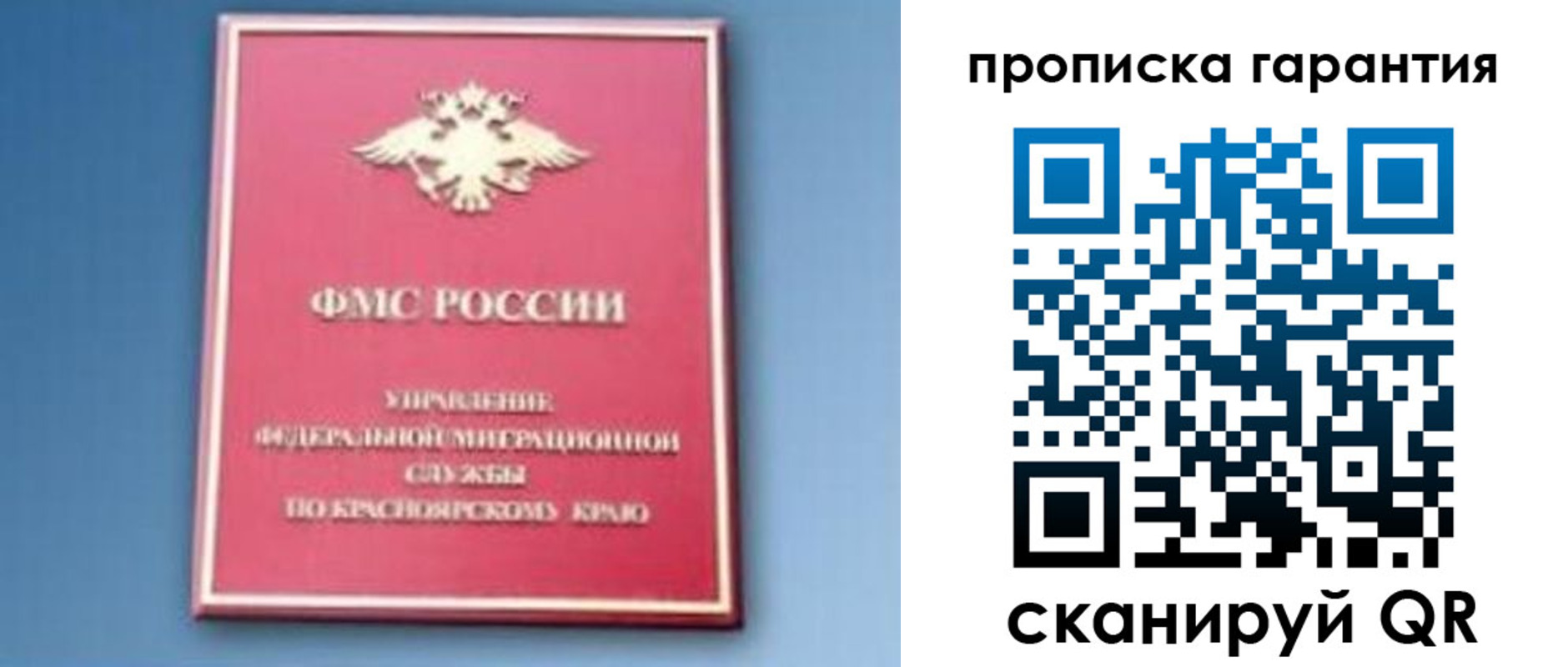 временная регистрация для школы в Дивногорске