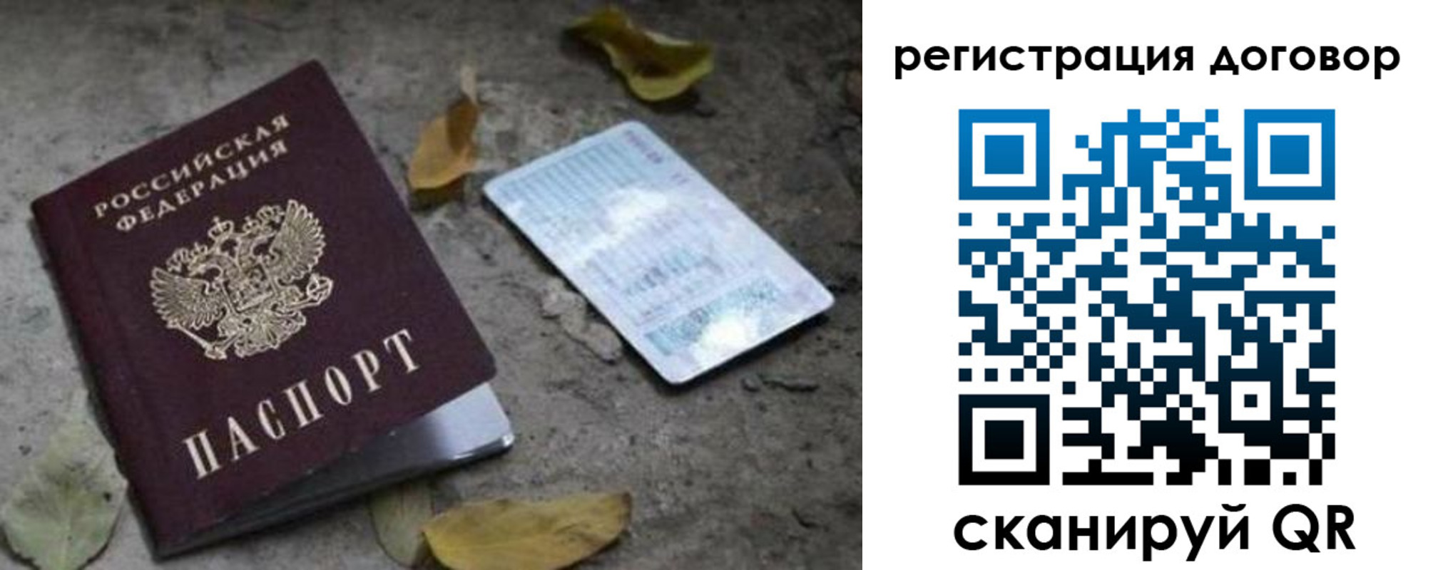 прописка в квартире в Дивногорске